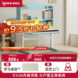 爱果乐（IGROW）儿童学习桌写字桌可升降实木带书架大空间小学生家用 【单桌子】 启蒙家6三层 蓝【不包安装】