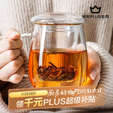 物生物（RELEA）茶杯男茶水分离杯玻璃杯水杯女办公泡茶杯子耐高温花茶杯生日礼物