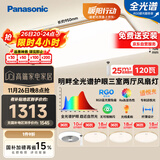 松下（Panasonic）吸顶灯客厅灯卧室灯高显色明畔全光谱三室两厅风扇灯套餐[包安装]