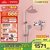 TOTO卫浴淋浴花洒TBW01S04CVD顶喷龙头手持花洒套装圆顶花洒(05-L) 圆顶花洒【龙头+手持花洒+顶喷】
