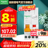 施耐德（Schneider）空开漏电保护断路器（A型）E9系列带漏电保护器双进双出 1P+N 20A带漏保【独立包装】