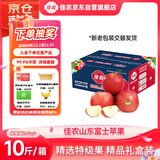 佳农 烟台红富士苹果 净重10斤 特级果 单果240g+ 生鲜水果礼盒