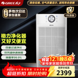 格力（GREE）【许我耀眼推荐】空气净化器家用除甲醛除菌粉尘雾霾 去烟味过敏原双风道智能数显低噪700G