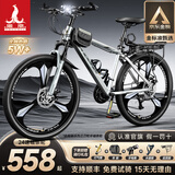 凤凰自行车成年人男女变速自行车青少年单车越野公路车学生山地自行车 钢架/全套轴承/建大轮胎/条轮灰 24速27.5寸【适合170-195cm】