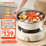 九阳（Joyoung）电火锅分体式可拆洗家用5L大容量火锅专用锅电煮锅电炒锅多功能不粘锅【单锅款】G525