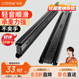 卡贝抽屉轨道滑轨滑道三节抽屉拉轨导轨衣橱柜五金配件20寸50cm一副装