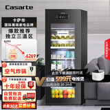 卡萨帝（Casarte）220升可制冰独立三温区冰吧家用大容量客厅茶叶冷藏柜保鲜柜办公室小冰箱展示柜LC-220JE以旧换新