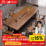 金沙公爵实木大板茶桌椅组合现代简约轻奢原木客厅家用胡桃色办公室泡茶桌 200*80*75*5cm（松木） 普通标准款