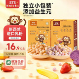 豆丁盒婴儿零食 奶香果蔬小馒头独立包装 宝宝辅食小奶豆6个月以上饼干 【2盒·混搭】香蕉味+果蔬味