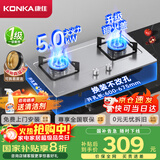 康佳（KONKA）【国家补贴20%】燃气灶煤气灶双灶具家用 5.0kW液化气嵌入式台式 不锈钢灶台 JZY-G420Y（液化气）