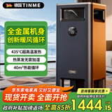 TINME德国取暖器石墨烯暖风机神器家用别墅节能省电恒温客厅卧室浴室房间大面积电暖器冬天全屋取暖速热 【1.5匹PRO款】 40㎡适用客厅-超高温发热体