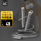 Keep负重跳绳健身运动成人健身绳家用 无绳大球+有绳组合冰川灰