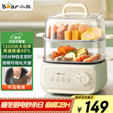小熊（Bear）电蒸锅 家用小型2-3人用 蒸煮一体家用电锅蒸蛋器多功能锅 10.3L三层大容量DZG-UA0P8