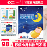寸草御感贴婴儿缓解感冒贴宝宝安睡舒缓胀气肚脐贴儿童消化不好护理贴 宝宝安睡贴1盒-缓解胀气肠绞痛