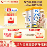 诺崔特（Natur Top）奶粉中老年补钙高蛋白澳洲进口老年人营养品无蔗糖脱脂奶粉送礼 【京仓直发送20元】中老年奶粉900g*2
