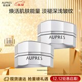 欧珀莱（AUPRES）致美塑颜舒容霜50g*2 紧致抗皱淡纹补水护肤面霜圣诞节礼物