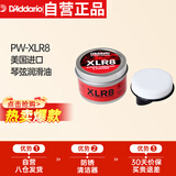 达达里奥（D'Addario）PW-XLR8美国进口琴弦润滑油 民谣吉他贝司清洁剂防锈清洁器擦弦器
