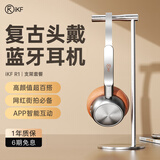 iKF R1复古头戴式耳机无线蓝牙金属千禧y2k网红明星OOTD氛围感Vintage复古显小头戴美拉德穿搭耳机 暮光银【搭配耳机支架套餐】 标配 蓝牙版