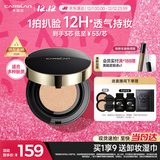 卡姿兰（Carslan）黑金气垫BB霜2.0遮瑕控油保湿不脱粉底液01亮肤色14.5g*3生日礼物