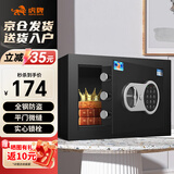 虎牌保险柜家用办公小型电子密码保险箱全钢防盗保管柜内置把手不突兀固定安装 博瑞J系列 20cm 钢琴黑