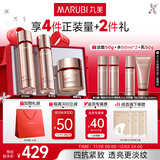 丸美四抗3.0套装 青春丝滑水乳面霜护肤品礼盒袋 紧致抗皱抗氧淡细纹