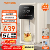 九阳（Joyoung）304钢管路电热水瓶316L不锈钢可拆内胆  6段调温5L大容量 家用恒温0胶水K50ED-WP960