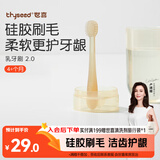 世喜婴儿牙刷0-1-2岁乳牙刷宝宝口腔清洁器小月龄硅胶刷毛