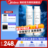美的（Midea） 美的净水器滤芯-适用于X400S、MRO1790B-400G大麦、S400小多400-S1 套装-PAC+C2