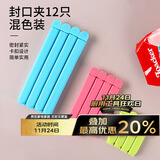 拜杰 食品封口夹子食品夹零食密封夹厨房保鲜袋封口器茶叶袋夹12只