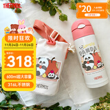 膳魔师（THERMOS）儿童保温杯316L不锈钢杯套吸管直饮杯多盖功能学生杯水壶上学TCKP