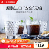 WMF 德国福腾宝玻璃杯 透明菱纹玻璃水杯 家用饮水杯套装 菱纹玻璃杯 225ml 4只