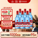 红星二锅头 蓝瓶绵柔8陈酿 清香型白酒 53度 750ml*6瓶 整箱装口粮酒