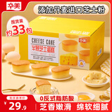 华美半熟芝士蛋糕1000g糕点礼盒手撕面包营养早餐办公室零食