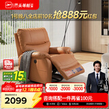 芝华仕（CHEERS）头等舱智能椅皮单椅简约电动功能休闲单人沙发客厅摇摇躺椅1025 赤霞橙-电动躺+手动摇转 优先发货（详询客服）