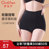 欧迪芬高腰无痕塑身裤平角女士收腹提臀显瘦束裤  XT4202