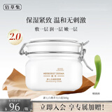 佰草集大白泥新七白500g典萃面膜涂抹式泥膜保湿 典萃大白泥500g