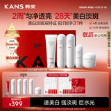 韩束白蛮腰5件套美白淡斑去黄提亮保湿护肤品套装水乳生日礼物送女友