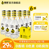 蜂解蜂蜜柠檬水 分离式一拧一摇 分离便携0脂饮料饮品360g*6瓶整箱装 柠檬蜂蜜水6瓶/1箱