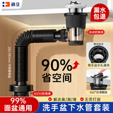 海立洗手盆下水管翻板下水器套装浴室柜洗脸池排水管防臭阀神器RD1H