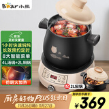 小熊（Bear）电砂锅 电炖锅 煲汤锅 炖汤锅 电炖盅 养生煮粥快速焖炖锅 分体式高温陶瓷双锅 DSG-B40J3 2L+4L