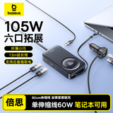 倍思车载充电器点烟器超级快充头一拖二转换器扩展适用华为小米后排