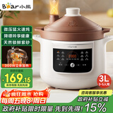 小熊（Bear）电炖锅 电炖盅电砂锅 煲汤锅炖汤锅紫砂锅 燕窝炖盅 煮粥婴儿辅食锅电煮锅 3L DDG-K30H1