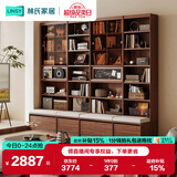 林氏家居复古卡座书柜书架一体胡桃木色整墙客厅储物落地柜子UM1X悦野系列