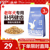 奥丁NEO老年犬狗粮成犬小型中大型犬通用柯基金毛高龄犬专用狗粮1.5kg