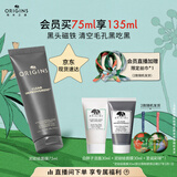 悦木之源（Origins）泥娃娃面膜75ml清洁毛孔物理去黑头提亮涂抹泥膜送女友生日礼物
