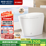 恒洁（HEGII）轻智能马桶 中小户型虹吸式低压劲冲抗菌离座自动冲一体机坐便器 【脚感翻圈翻盖冲水】HQ573 400mm （适用390mm以上）