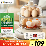 小熊（Bear）煮蛋器 双层家用多功能蒸蛋器 不锈钢早餐蒸点心蒸锅 可预约定时自动断电蒸锅 ZDQ-C14Q8