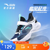 安踏儿童运动鞋男童鞋子2025男大童透气跑鞋网眼跑步鞋男A312425520H