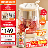 苏泊尔（SUPOR）加大滤网养生壶煮茶壶 1.8L家用保温花茶壶煮茶器316L不锈钢  恒温电热水壶烧水壶SW-18YP05