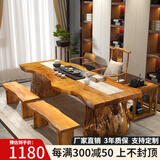 御颜实木茶桌椅组合原木大板泡茶桌子禅意茶台简约新中式功夫茶几套装 单茶桌:120*(60-70)*75(8公分厚)